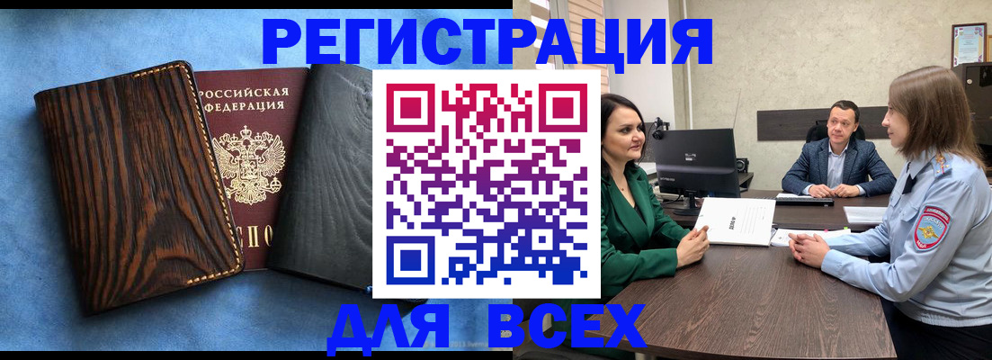 временная регистрация законно в Шахунье