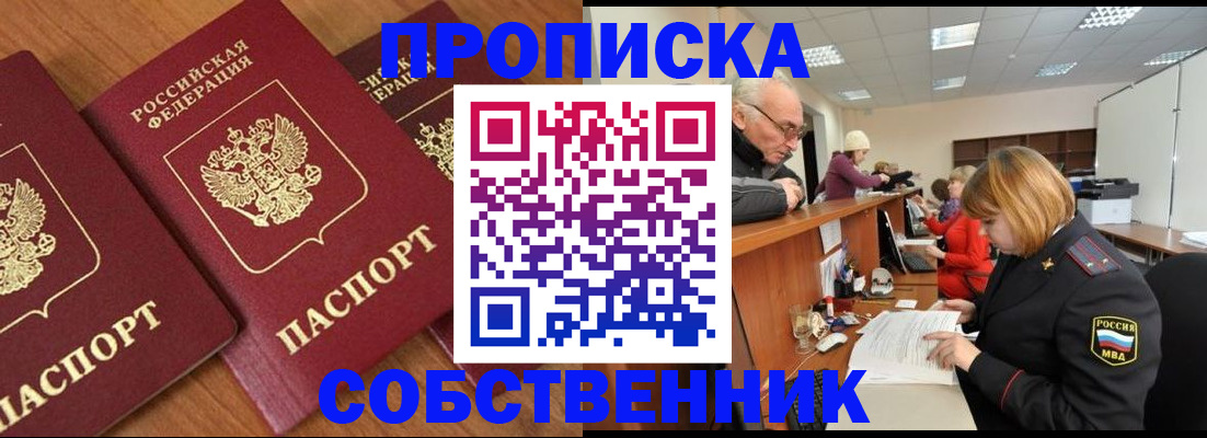 прописка ребенка в Шахунье